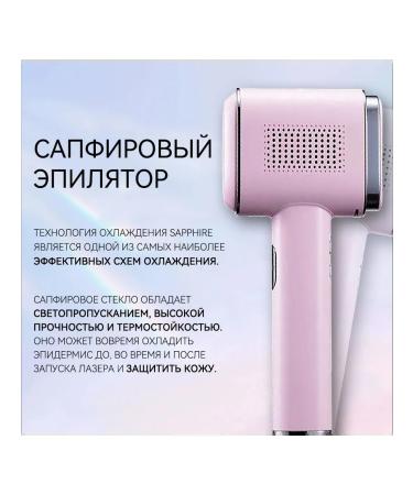 Laser laser T700 IPL with cooling pink - Buy Online on GoSupps.com