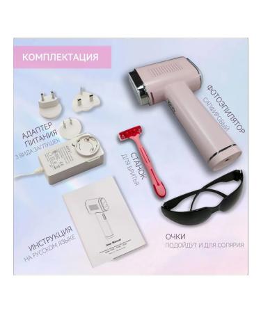 Laser laser T700 IPL with cooling pink - Buy Online on GoSupps.com