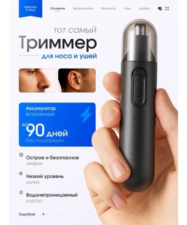 HavanaStyle Trimmer for the nose and ears on the battery