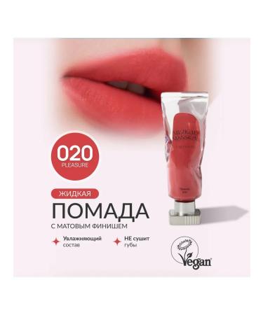 Lipstick: 020 PLEASURE