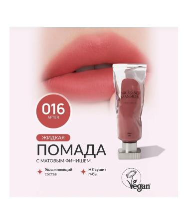 Lipstick: 016 AFTER
