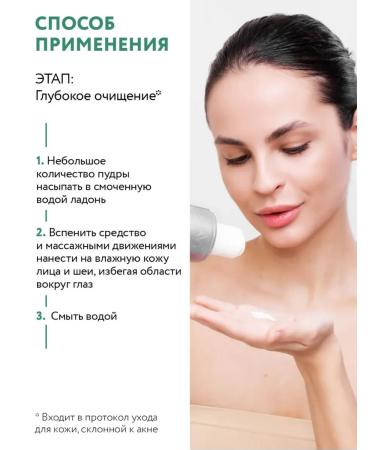 ARAVIA Enzyme powder for washing with azelainic acid 150 ml - Buy Online on GoSupps.com