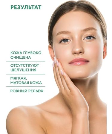 ARAVIA Enzyme powder for washing with azelainic acid 150 ml - Buy Online on GoSupps.com