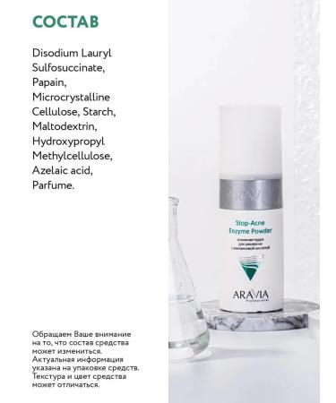 ARAVIA Enzyme powder for washing with azelainic acid 150 ml - Buy Online on GoSupps.com