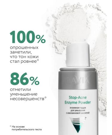 ARAVIA Enzyme powder for washing with azelainic acid 150 ml - Buy Online on GoSupps.com