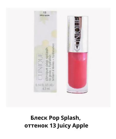 Lip gloss Pop Splash 13 Juice Apple