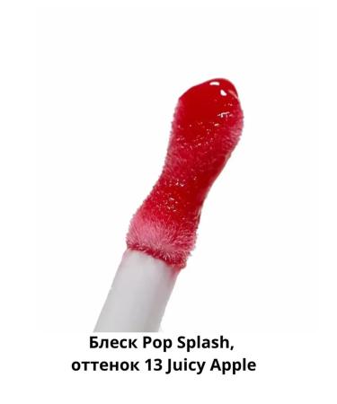 Lip gloss Pop Splash 13 Juice Apple - Buy Online on GoSupps.com