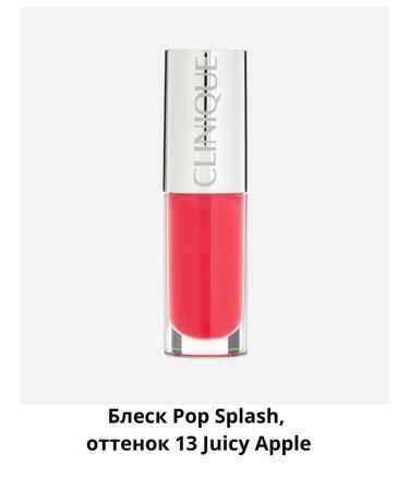 Lip gloss Pop Splash 13 Juice Apple - Buy Online on GoSupps.com