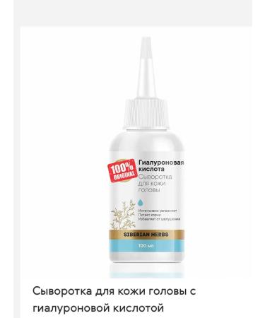 health of Siberia Hyaluronic acid scalp