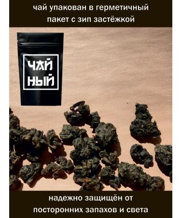 tea square Chun Yu "Spring Rains" Volcanical Ulun 50 g - Buy Online on GoSupps.com