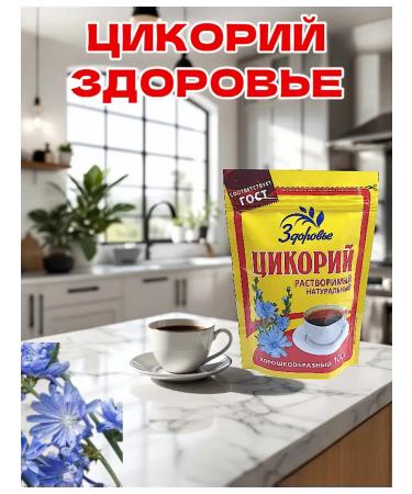HEALTH Tsikoria natural soluble 300g - Buy Online on GoSupps.com