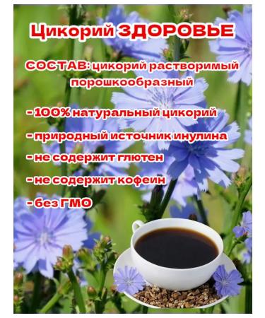 HEALTH Tsikoria natural soluble 300g - Buy Online on GoSupps.com