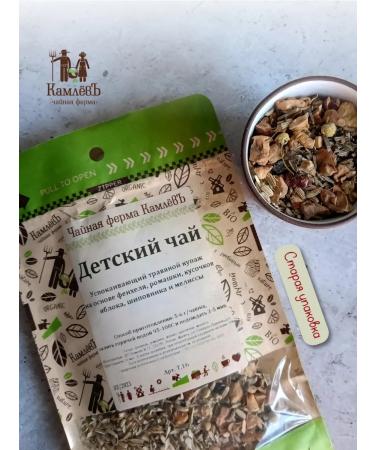 Kamlev Tea Farm Herbal tea "Children" - Buy Online on GoSupps.com