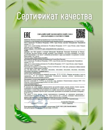 Kamlev Tea Farm Herbal tea "Children" - Buy Online on GoSupps.com