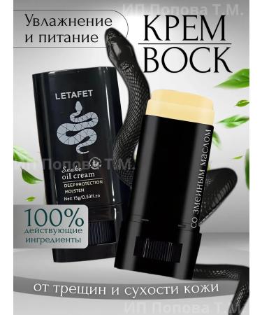 TOPSHOP Cream wax from fractures for the legs and heels