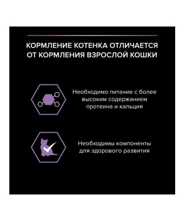 PRO PLAN Wet feed for Kitten kittens with salmon 26*85 g - Buy Online on GoSupps.com