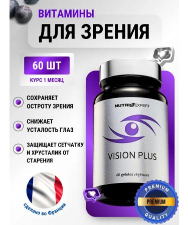 Nutriexpert Black Eye and Vitamin A Vision Plus Eye