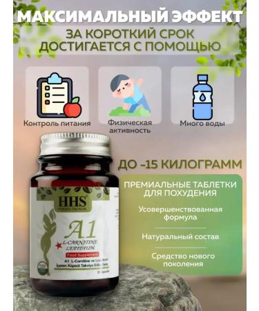 Dietary supplements for weight loss A1 for losing weight. Foreign agent - Buy Online on GoSupps.com