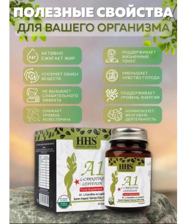 Dietary supplements for weight loss A1 for losing weight. Foreign agent - Buy Online on GoSupps.com