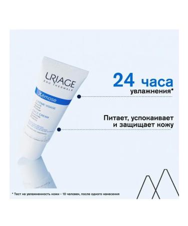 URIAGE Uryazh face cream casemosis 40 ml - Buy Online on GoSupps.com