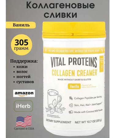 Vital Proteins Collagen cream with vanilla flavor 305 g