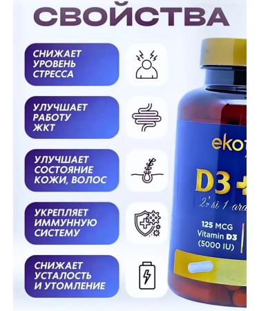 ecotime vitals Vitamin D3 K2 complex 180 EKOTIME capsules from Turkey - Buy Online on GoSupps.com