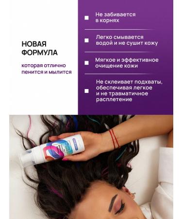 CLEAR BRAIDS Foam shampoo for braided and extended hair - Buy Online on GoSupps.com