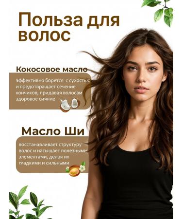 SHEa NATURA MIX 500 ml - unrefined oil (karita) and coconut - Buy Online on GoSupps.com