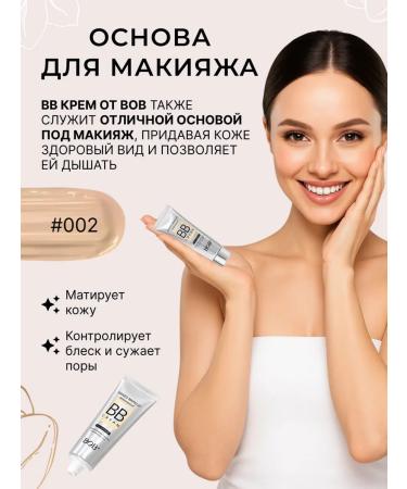 bob BB cream is founded - Buy Online on GoSupps.com
