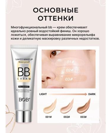 bob BB cream is founded - Buy Online on GoSupps.com