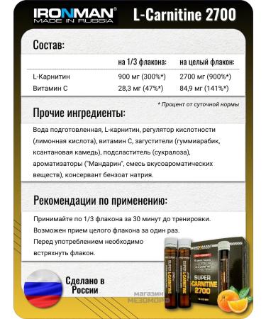 IronMan L-carnitine 2700 10 ampoules "Citrus" - Buy Online on GoSupps.com