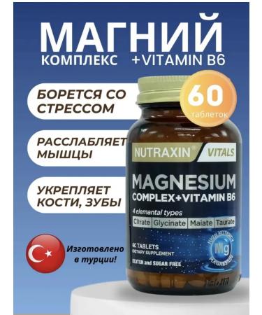 NUTRAXIN Complex Magnesium B6 Magnesium Complex