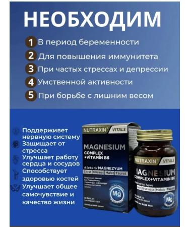 NUTRAXIN Complex Magnesium B6 Magnesium Complex - Buy Online on GoSupps.com