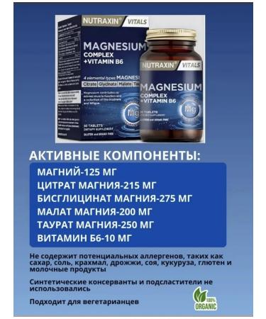 NUTRAXIN Complex Magnesium B6 Magnesium Complex - Buy Online on GoSupps.com