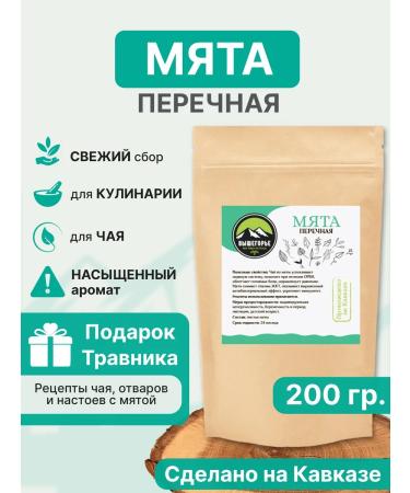 Ivantea workshop Vyshegorye Peppermint