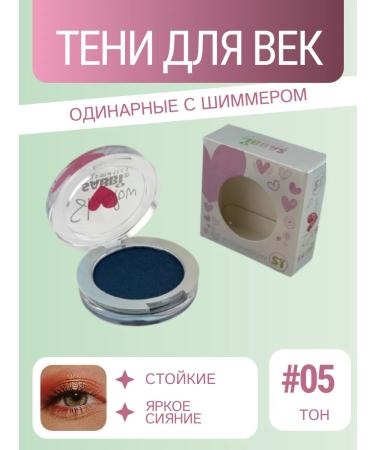 SeVaRa Eye shadows are single tone with shimmer