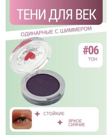 SeVaRa Eye Shadows Similar with shimmer tone 6