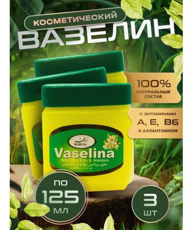 ZEUS Vaseline cosmetic 3pcs