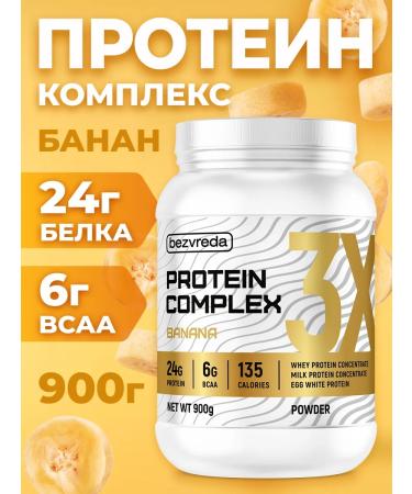 No harm Protein serum mixture of proteins with the taste of the banana