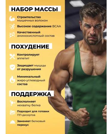 No harm Protein serum mixture of proteins with the taste of the banana - Buy Online on GoSupps.com