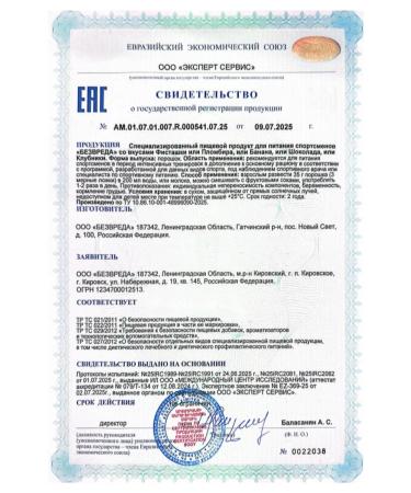 No harm Protein serum mixture of proteins with the taste of the banana - Buy Online on GoSupps.com