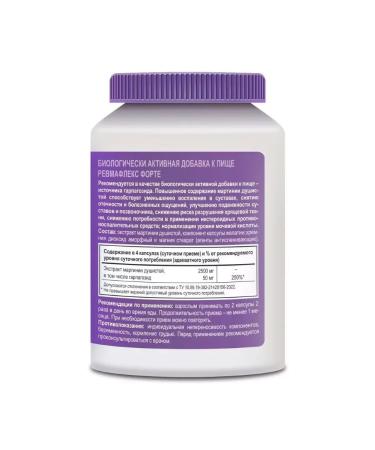 Evalar rheumatlex forte n120 caps 0.65g-1pcs - Buy Online on GoSupps.com