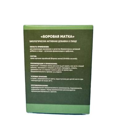 Green Doctor boron uterus 30.0 -1pcs - Buy Online on GoSupps.com