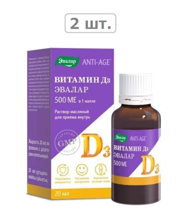 Evalar vitamin D3 500MO 20ml Flak Cap liquid-2pcs