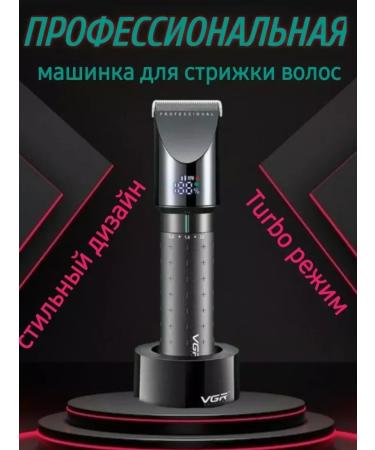 Philips Professional machine for hair cutting