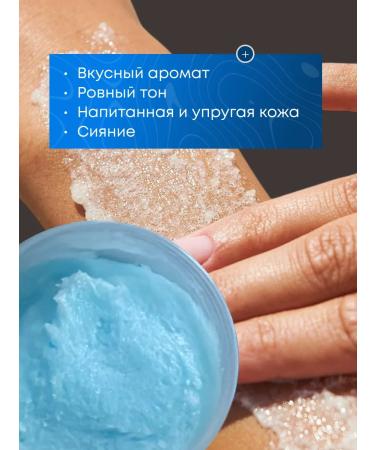 World of Beauty* Anti-cellulite body scrub mousse with sea salt extract - Buy Online on GoSupps.com