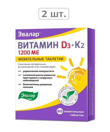 Evalar Vitamin D3 1200Mo+K2 N60 Table chews 0.22g-2pcs