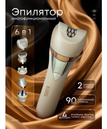 Female epalator for legs and body 6 in 1