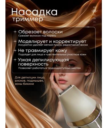 Female epalator for legs and body 6 in 1 - Buy Online on GoSupps.com