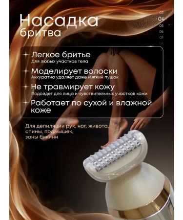 Female epalator for legs and body 6 in 1 - Buy Online on GoSupps.com